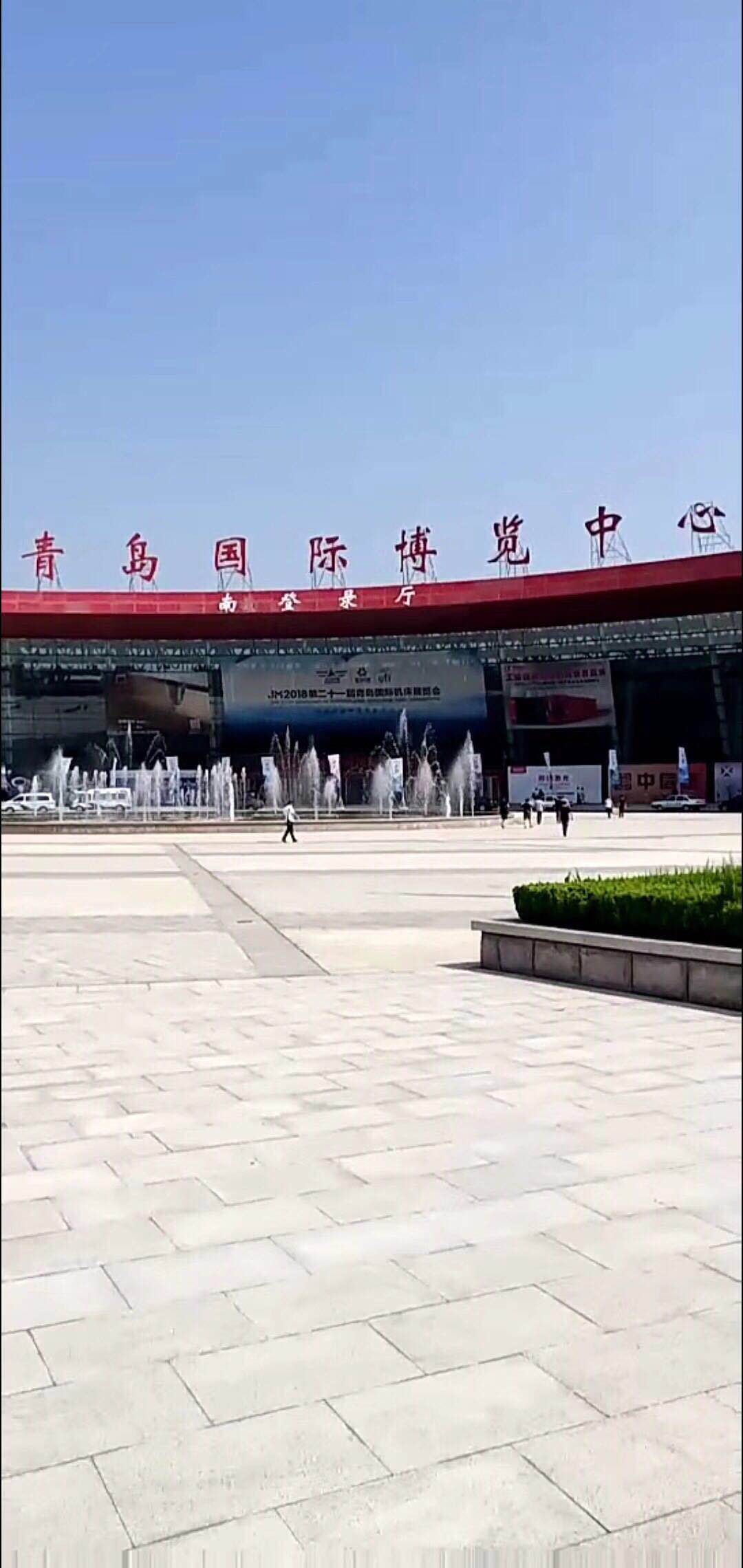 展会
